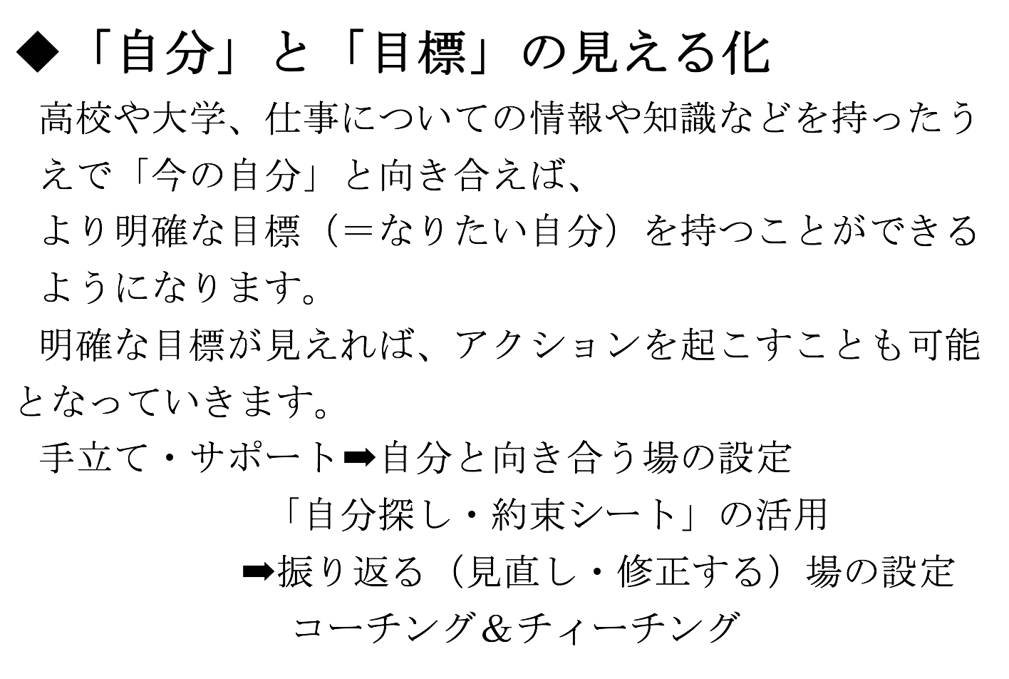 目標1