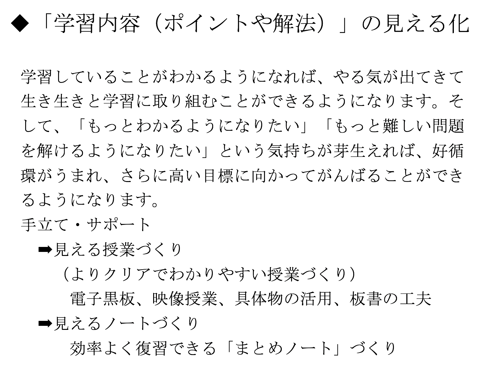 目標7