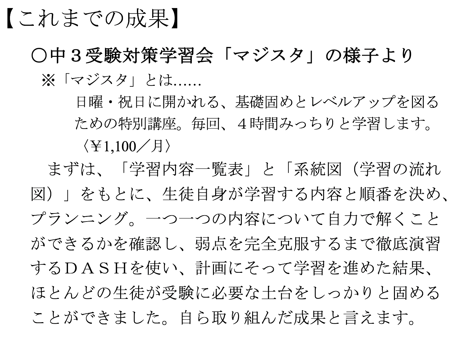 マジスタ1