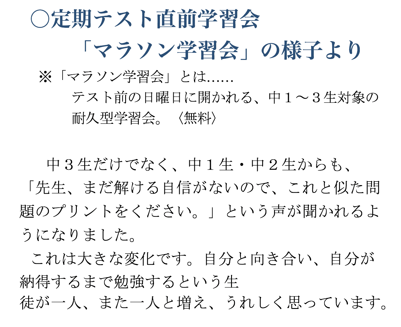 マラソン1